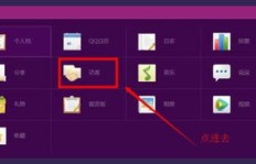 QQ空间刷访客背后有何原理？操作机制是怎样的？