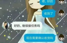 QQ刷单真的会受骗吗？