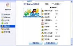 QQ挖坑刷分是什么操作？QQ刷分又有何含义？