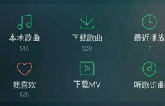 如何有效提升QQ音乐试听量？刷试听量的正确方式是怎样的？