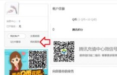 手机费支付QQ会员失败，该如何解决？