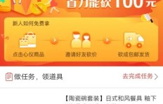 如何在拼多多只用三百元成功助力？