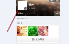 有哪些网站可以刷QQ透明头像？