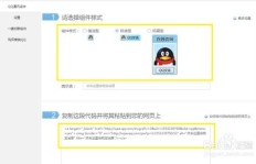 如何快速获取QQ业务秒刷网站源码？