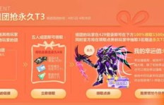 如何轻松获取QQ飞车永久T3？价格又是多少？
