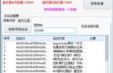免费在线刷QQ说说赞，这样的网站真的存在吗？