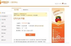 如何检查自己是否已开通超级QQ会员？