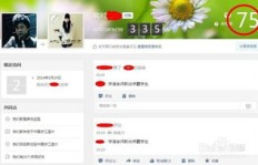 如何有效提升QQ关注度和看点人气？