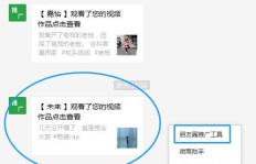 刷QQ空间访客时使用微信，这样的操作会留下痕迹吗？
