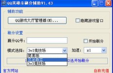 QQ代刷分站如何搭建？真的能刷分吗？