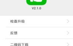 如何快速实现QQ秒赞好友功能？