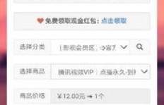 如何观看QQ刷会员教程视频？