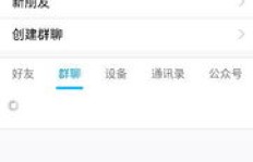 为何手机QQ刷不出图片？问题出在哪？