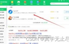 如何在QQ浏览器中操作微博热搜榜，提升微博浏览量？