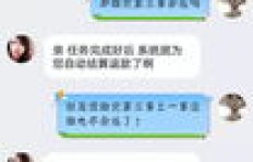 网上刷单QQ币与刷信誉赚钱，究竟存在哪些风险？