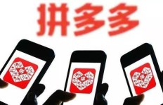 参与拼多多赚钱助力活动是否存在潜在风险？