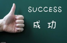 为何不开心时选择挣钱？英文中的智慧解忧法
