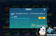 如何快速刷取QQ太阳徽章？