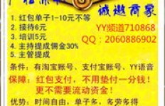 如何找到高薪兼职？淘宝兼职机会等你来探！