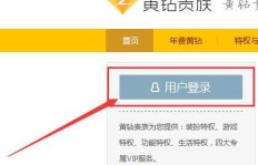 如何高效提升QQ黄钻成长值？刷业务靠谱吗？