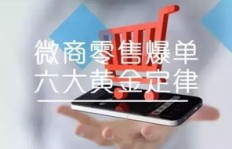 微商如何巧妙吸引顾客自愿掏腰包？秘诀在哪里？