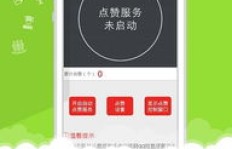 华为手机能用QQ免费刷赞神器吗？