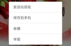 手机刷机后，QQ号是否会保留？安全性又如何？
