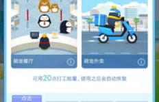 QQ超级萌宠礼盒刷法可信吗？兑换奖励真的靠谱吗？