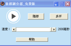 QQ中国象棋免费刷分软件哪里下载？