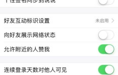 苹果QQ一键刷屏神器，你用过吗？