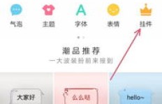 免费QQ挂件哪里找？刷QQ挂件也能不花钱？
