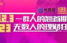 如何做到赚钱与欢度春节两不误？秘诀大公开！