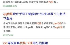 QQ外挂刷代挂真的有用吗？
