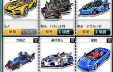 如何准确识别QQ飞车刷车过程及物品，有哪些技巧？