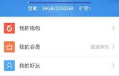 如何在百度云找到可靠的QQ空间刷赞器？