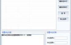 如何在手机上下载QQ刷空间说说赞的软件？