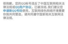 超级QQ真的被冻结了？刷钻的说法是否属实？