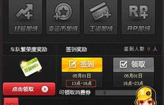 玩转QQ飞车，轻松刷到5000点券真的可能吗？