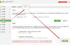 如何在QQ刷业务自助下单平台使用微信支付？