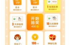 如何在手机QQ上轻松刷取VIP？永久免费的超级会员真的存在吗？