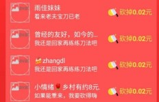 如何在拼多多参与进店砍价实现盈利？