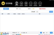 QQ空间辅助神器真的存在吗？刷QQ空间外挂能否成为高效选择？