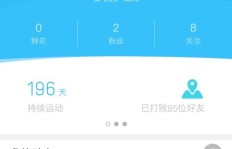 微信QQ如何刷运动步数？