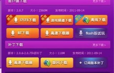 哪里能下载QQ炫舞刷心动挂？稳定性如何？