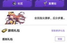 如何使用App刷取QQ飞车点券？可靠软件推荐！