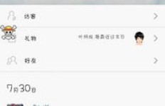 如何有效提升QQ相册点赞数，空间相册操作有妙招？