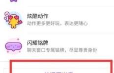 QQ头像刷东西是什么意思？QQ刷碗又是怎么回事？
