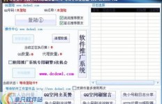 QQ刷账号器真的能无限刷号吗？
