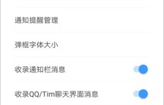 免费QQ刷赞工具真的存在吗？