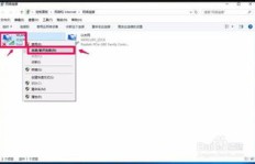 升级至Win7后，为何QQ远程控制失效了？